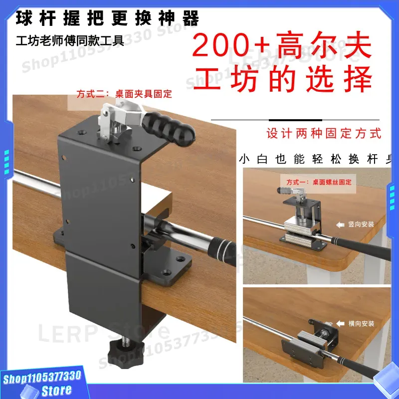 Metal Golf Club Grip Removal T - Workshop Tools Vice recension och pris