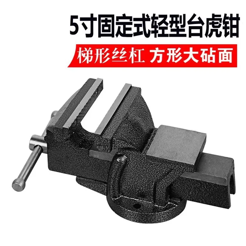 5 Inch Heavy Duty Square Bench - Workshop Tools Vice recension och pris